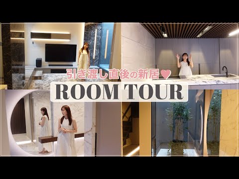 【ルームツアー】お家を建てたので引き渡し直後の新居を大公開！🏠✨【注文住宅】