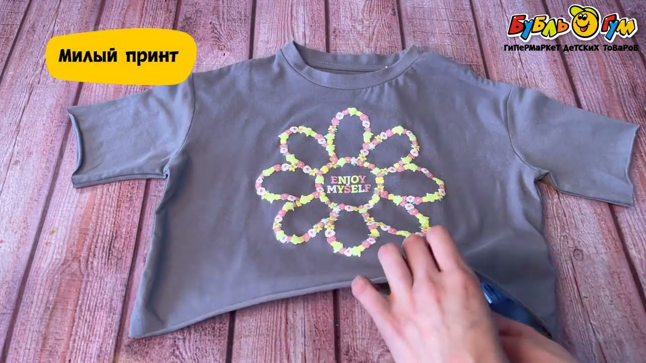 Футболка Lanson Kids с надписью enjoy myself графитовая - видео