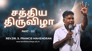 Truth Festival 2026 | Hebrew Bible Teaching in Tamil | Part 02| Tamil Bible College | WRC