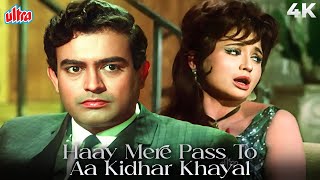 Haye Mere Paas To Aa 4K | Asha Bhosle -  Helen Superhit Song | Sanjeev Kumar | Old Hindi Song
