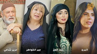 قال لأخوه أبوك خالص… خلّيه يموت لنورثه! وبعد فترة… لاقى حاله ملحوش بالفرشة متل أبوه! رواية البرئ