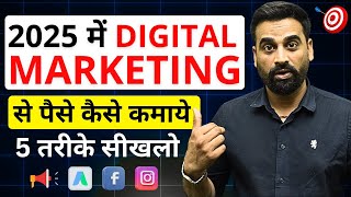 How to Earn Money from Digital Marketing | Digital Marketing Se Paise Kaise Kamaye | Make Money