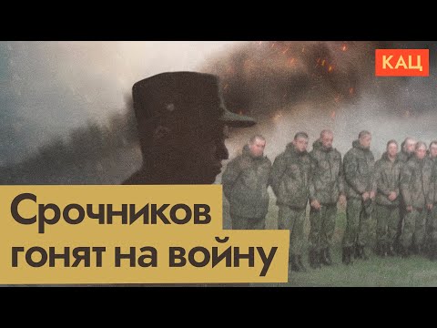 Как срочников заманивают на войну (English subtitles) @Max_Katz