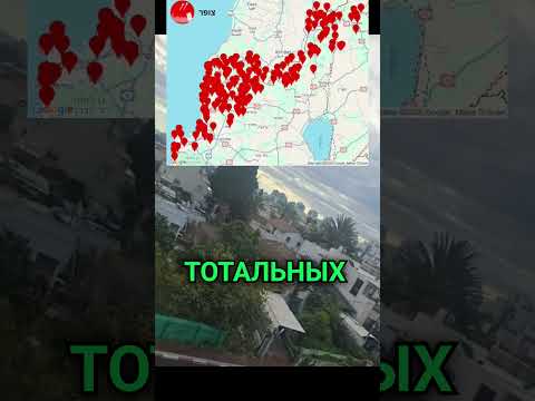 ВОЗМЕЗДИЕ: Иран ударил баллистикой по Израилю! ⚠️🚀🇮🇱