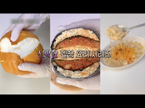 단백질 듬뿍 헬창 음식 레시피