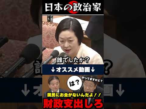 【悲報】江藤元農水大臣「貧乏人は麦を食え」を知らない #政治 #shorts