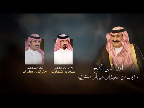 سليل الحرار ⚡️اسامر الليل واحب الهدو والسكون | جفران بن هضبان كلمات سعد بن شفلوت