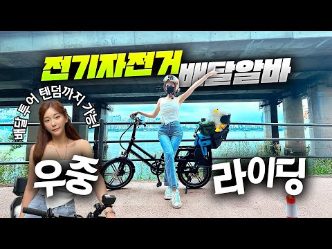 비 때문에 미쳐가는 한강 우중 라이딩💦 배달,투어,텐덤 다되는 자토바이 끝판왕! 빗속에서 제대로 타보았습니다 😎 (퀄리스포츠 엑스트론 투어 시승기)
