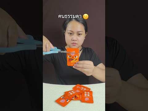 หมึกกรุบได้มาห่อเดียว เซเว่นแถวบ้านใครมีของบ้าง? กินแบบคนธรรมดา VS คนบ้าคลั่ง #กินโชว์ #eatingshow