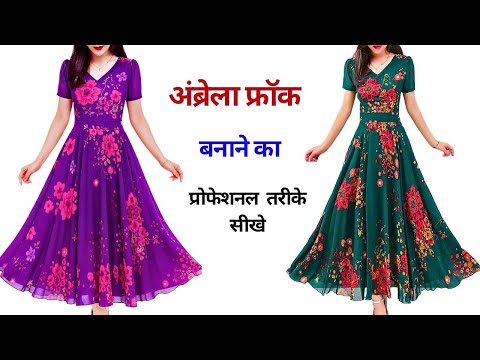 Perfect Umbrella Frock Stitching सीखो Step-by-Step | अंब्रेला कुर्ती कैसे बनाएं