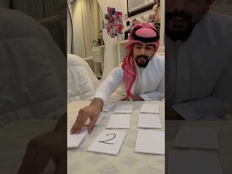 تحدي ترتيب الارقام 😂 هو فاز علي بس انا فزت @mstreh #احلى_اخوان #غايه #مالك #احلى_عائلة