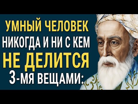 Омар Хайям: Вечные Истины в Словах Великого Мыслителя!