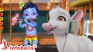 छोटे कृष्ण आओ आओ आओ, नन्हा कृष्ण आओ आओ आओ | Hindi Rhymes for Children | Infobells #hindirhymes