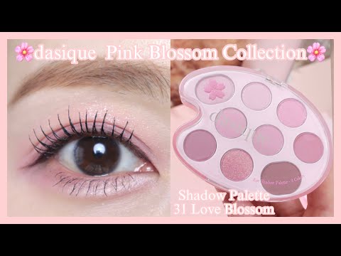 🌸dasique Shadow Palette 31 Love Blossom🌸ブルベさんに合わせやすいピンクメイク（韓国コスメ）