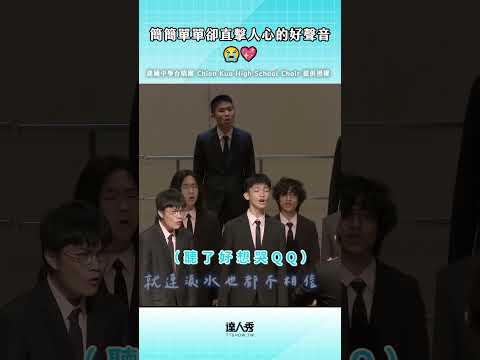 聽到我眼淚都流出來！😭 #shorts