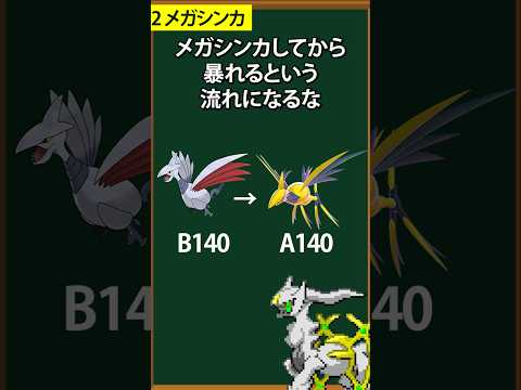 【ポケモン】ZAでエアームドが無双してる理由3選