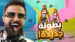بث شونق كامل ~ ابشروا بالخير اليوم مافيه رحمه 😈🔥!