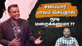 இயேசுவும் பவுலும்  தவறு செய்தார்கள் என கூறுகிறாரா Gersson Edinbaro #roasting #gerssionedinbro