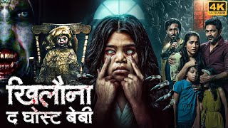 सुपरहिट साउथ हॉरर मूवी इन हिंदी KHILONA: THE GHOST BABY | विराट, अनुषा | हिंदी डब मूवी | South Movie