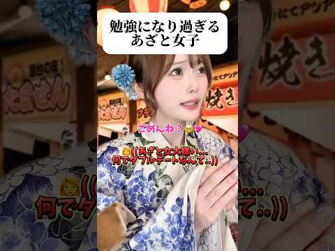 モテが詰まり過ぎてる..#shorts