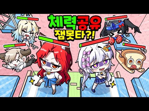 개환장 VS 팀나빠 하지만 여기엔 엄청난 몰카가 숨어있었다?! ㅋㅋ 체력이 공유되는 체력 공유 잼못타!