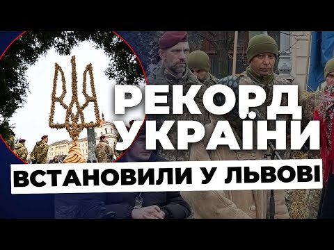 Українські військові не перестають дивувати: у Львові показали найбільший тризуб із дідухів