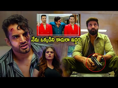 Upen Patel & Gopichand Blockbuster Movie Scene | Telugu Movies | Cinema Chupistha