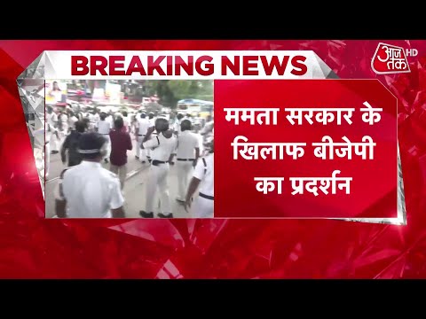 Kolkata गैंगरेप पर घमासान: BJP का Mamata सरकार पर हमला, इस्तीफे की मांग | Aaj Tak
