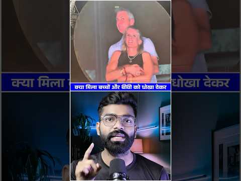 विश्वास तोड़ने वालों के उप्पर भी केस होना चाइए ?