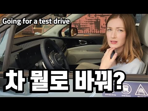 Going for a test drive | Kia | Korean car | AMWF