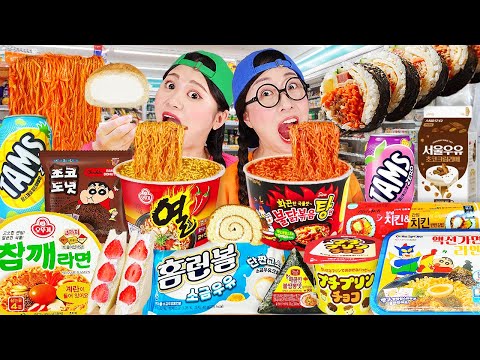 Korean Convenience Store Food Mukbang 열라면 불닭볶음면 편의점 음식 먹방 DONA 도나