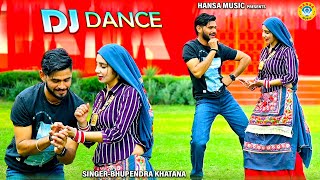 भूपेंद्र खटाना का जबरदस्त डांस रसिया ~ छोरी जुल्म करे | Dj Dance Rasiya | Bhupendra Khatana |