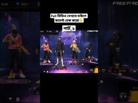 হিপহপ প্লেয়ার আমাকে কিক দিল🥺#free fire#aegamingyt#ufb shakib#hay sofiq yt