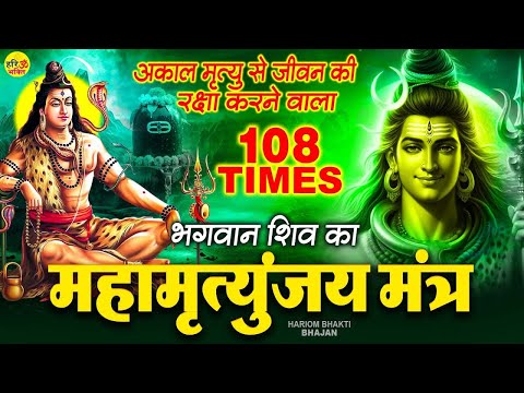 Mahamrityunjay Mantra  - मन की सारी इच्छा पूरी करें शिव के इस महामृत्युंजय मंत्र का जाप करके