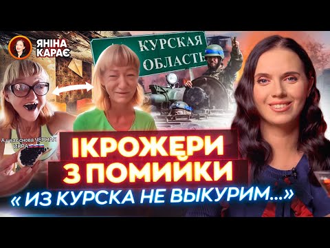 🥴 РФ мародерить «ПО-ДОМАШНЄМУ!»🥤 ЗСУ везуть COCA-COLA...  росіянам НА КУРЩИНУ?