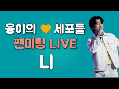 2025 팬미팅 LIVE_니