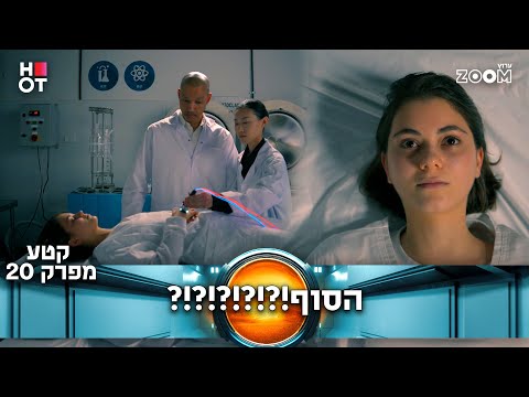 דרימארס 2  | קטע מפרק 20 | הסוף?!?!?!?!?!