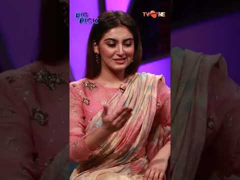 Hiba Bukhari And Arez Ahmed Ki Shadi Kis Tarhan Hue Janiye | The Big Pick  | TVONE #shorts  #tvone
