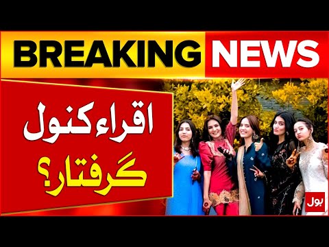 Another famous YouTuber Arrested | Sistrology Iqra Kanwal Received Notice | Breaking News