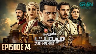 Zarb e Mehmet Episode 74 [Urdu Dubbed] 28th Aug 25 - Digitally Presented By Fauji Supreme | Green TV