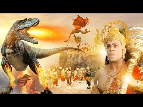 माता सीता की खोज में जब डायनासोर से लड़े हनुमान | Mahabali Hanuman | INN TV