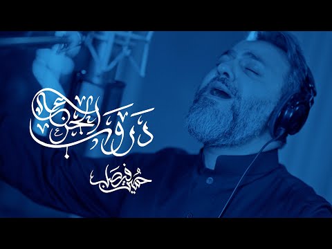 دروب الجزع (شور)  | حسين فيصل | محرم 1447