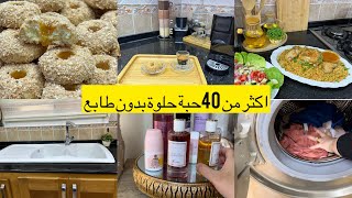 روتين صباحي تحفيزي افكار وتدابير تخلي المطبخ نظيف وجبة غداءصحية حلوةجافة بحلوة الترك تخرج كمية كبيرة