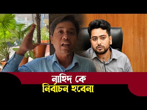 ভোট দেওয়া যাবেনা এটাতো স্বৈরাচারী কথা বার্তা ! হানিফ বাংলাদেশী মুখ খুললেন