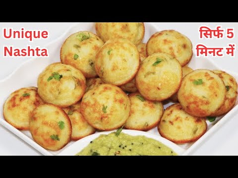 जब रोटी सब्जी बनाने का मन न करे तो 5 मिनट में दो चीज़ों से ये बनालो| healthy Breakfast recipe|Nasht