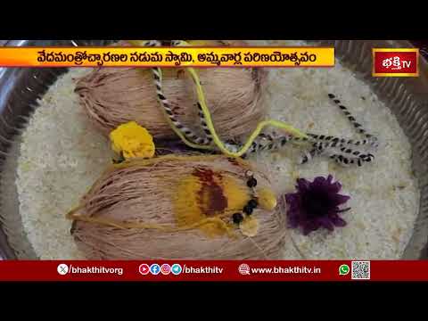 భక్తజన సంద్రంగా మారిన వేములవాడ రాజన్న క్షేత్రం | Vemulawada Rajanna Temple | Bhakthi TV