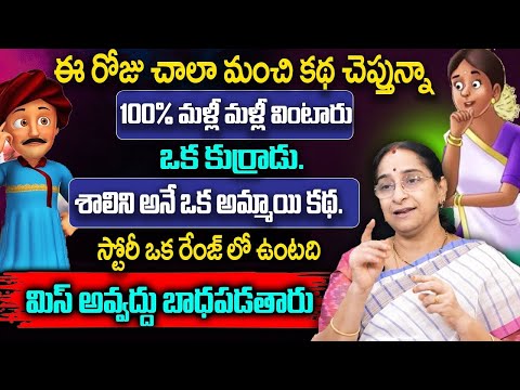 Ramaa Raavi - Superb Bed Time Story | Ramaa Raavi Entertaining Bed Time Stories | SumanTV