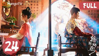 【👑VIP抢先看】MULTISUB FULL《朝朝如念 In the Name of Dawn》EP24 大结局！纪云朝挥刀自杀改变命运！｜MangoTV Short Play