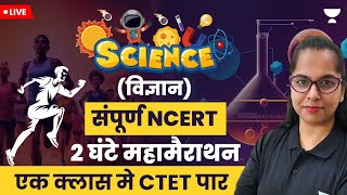 CTET Jan 2024 | Science Concept & Pedagogy CTET Paper 2  | Dr. Bhawna