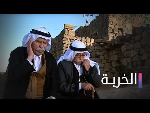 مسلسل الخربة الحلقة الخامسة وعشرون - Elkharba Ep 25